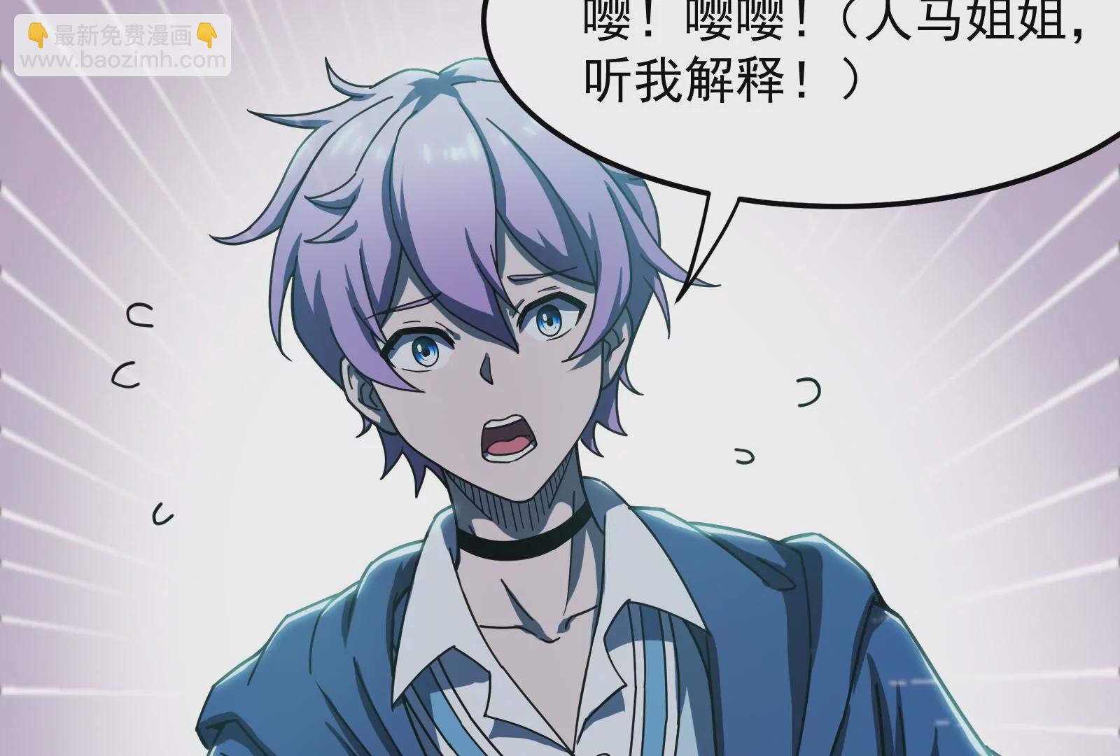 古神遊戲 - 第26話 突襲！新物種的出現！(2/3) - 1